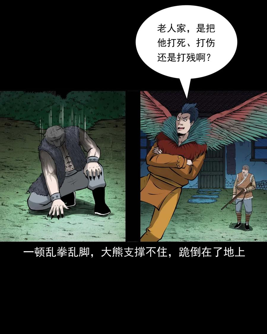 《三老爷惊奇手札》漫画最新章节490 老烟鬼83免费下拉式在线观看章节第【42】张图片