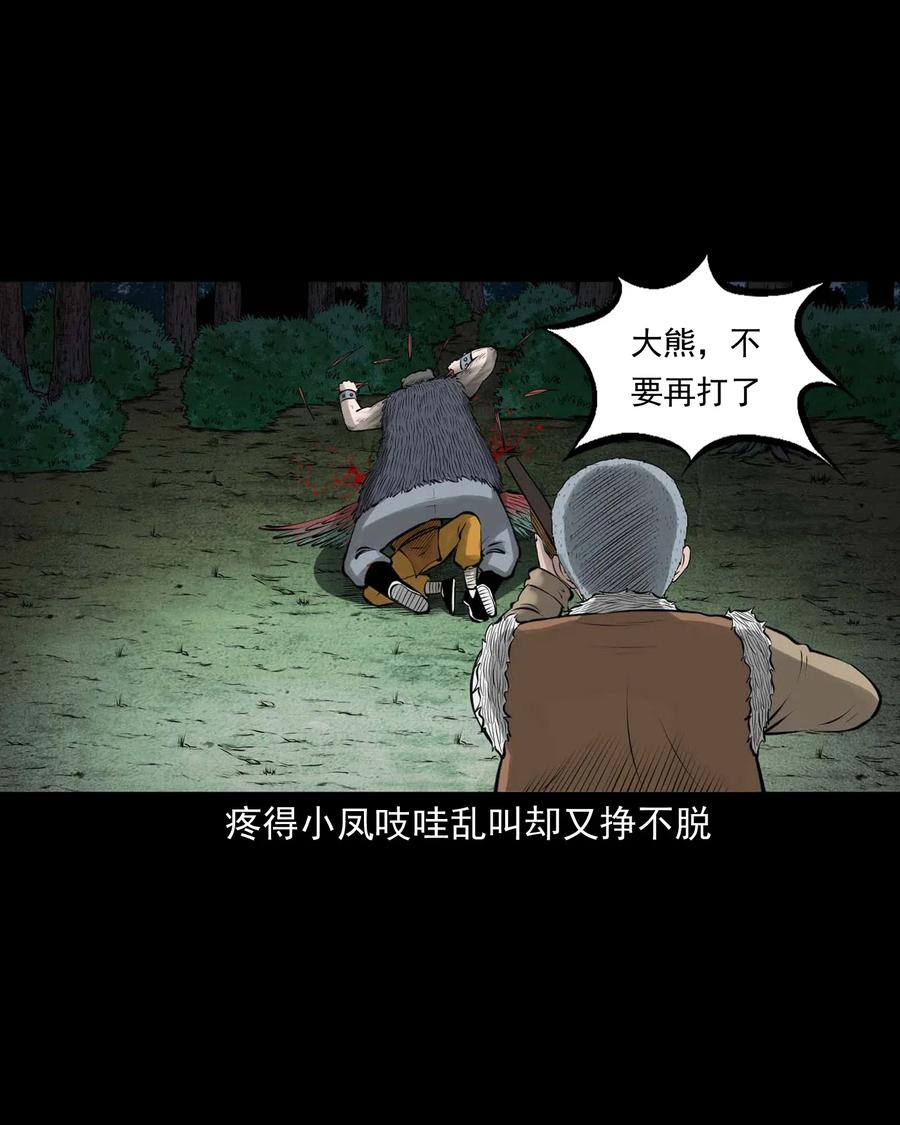 《三老爷惊奇手札》漫画最新章节490 老烟鬼83免费下拉式在线观看章节第【48】张图片