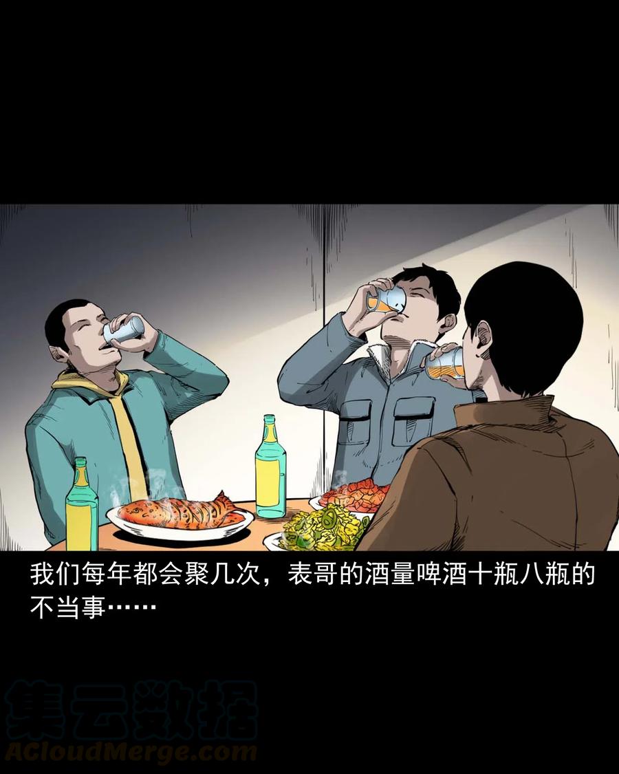 《三老爷惊奇手札》漫画最新章节491 奇怪的表哥免费下拉式在线观看章节第【10】张图片