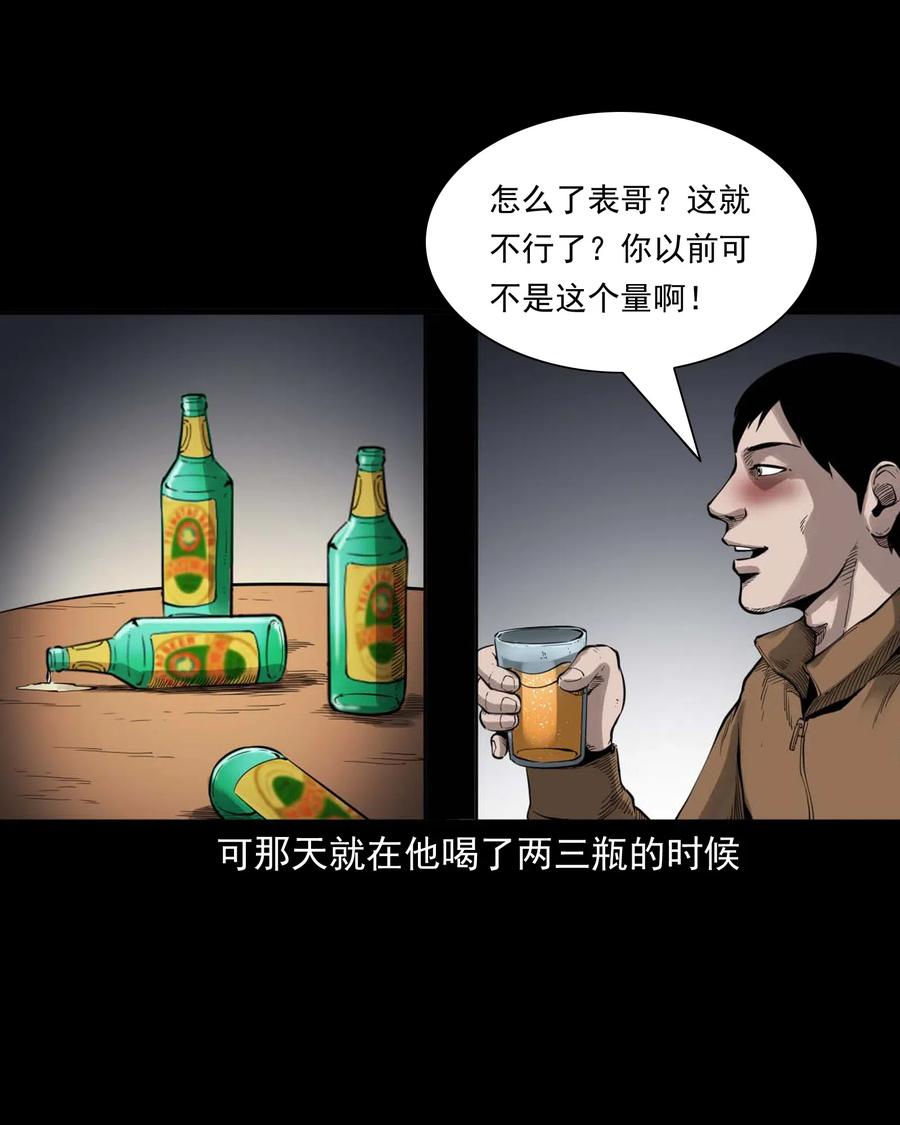 《三老爷惊奇手札》漫画最新章节491 奇怪的表哥免费下拉式在线观看章节第【11】张图片