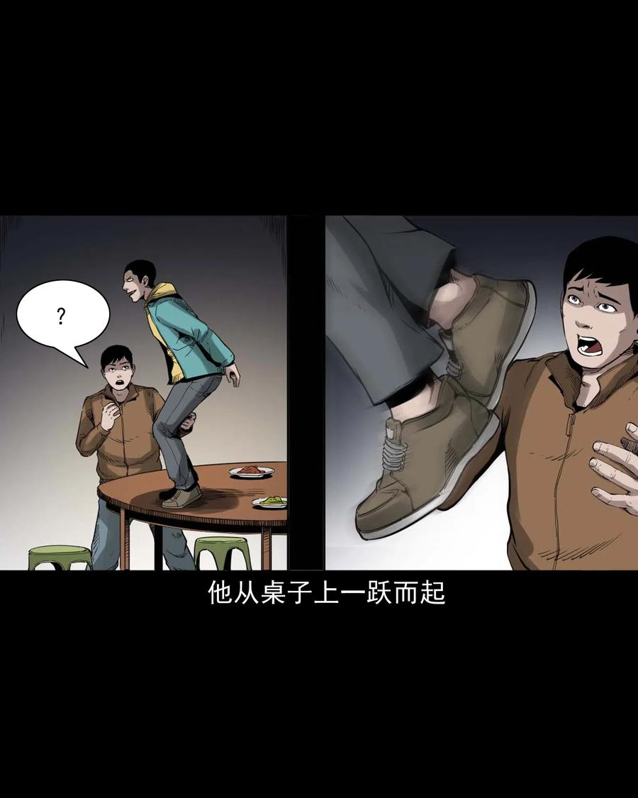 《三老爷惊奇手札》漫画最新章节491 奇怪的表哥免费下拉式在线观看章节第【18】张图片