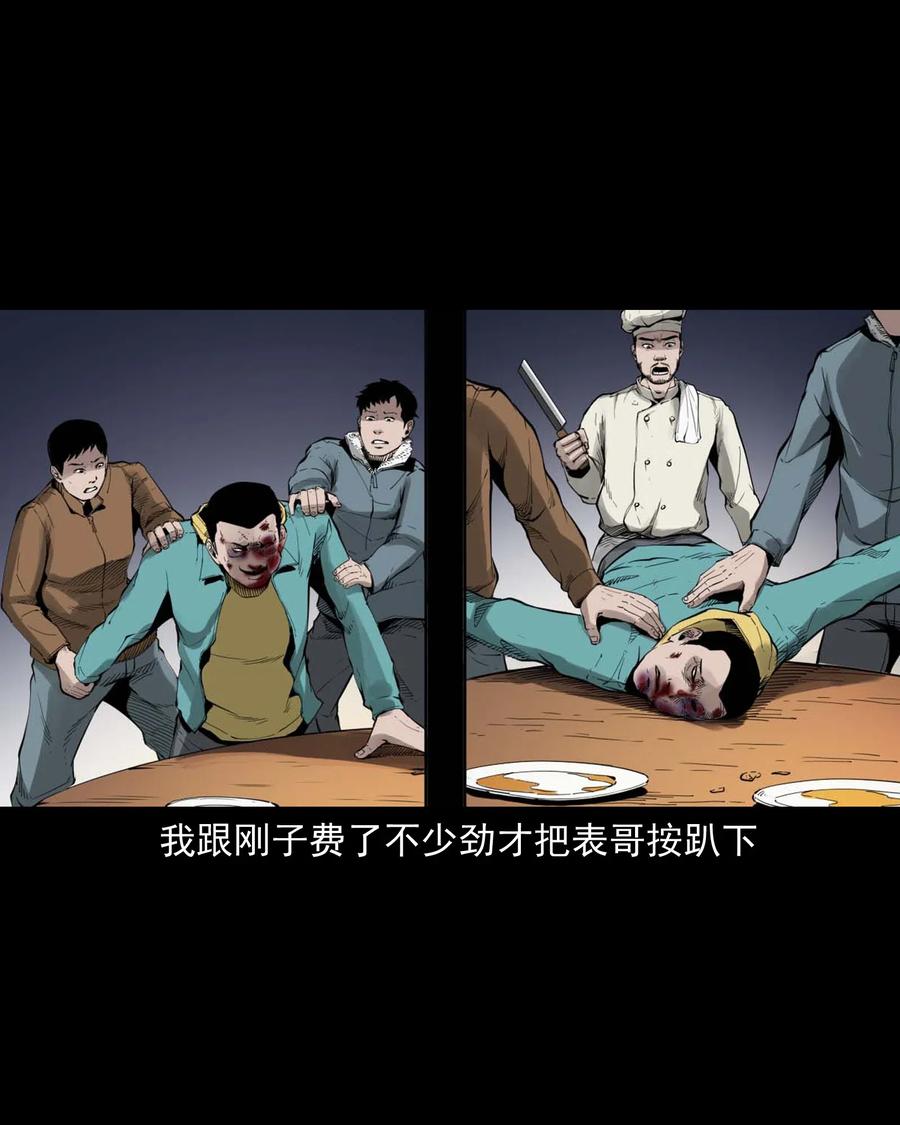 《三老爷惊奇手札》漫画最新章节491 奇怪的表哥免费下拉式在线观看章节第【32】张图片