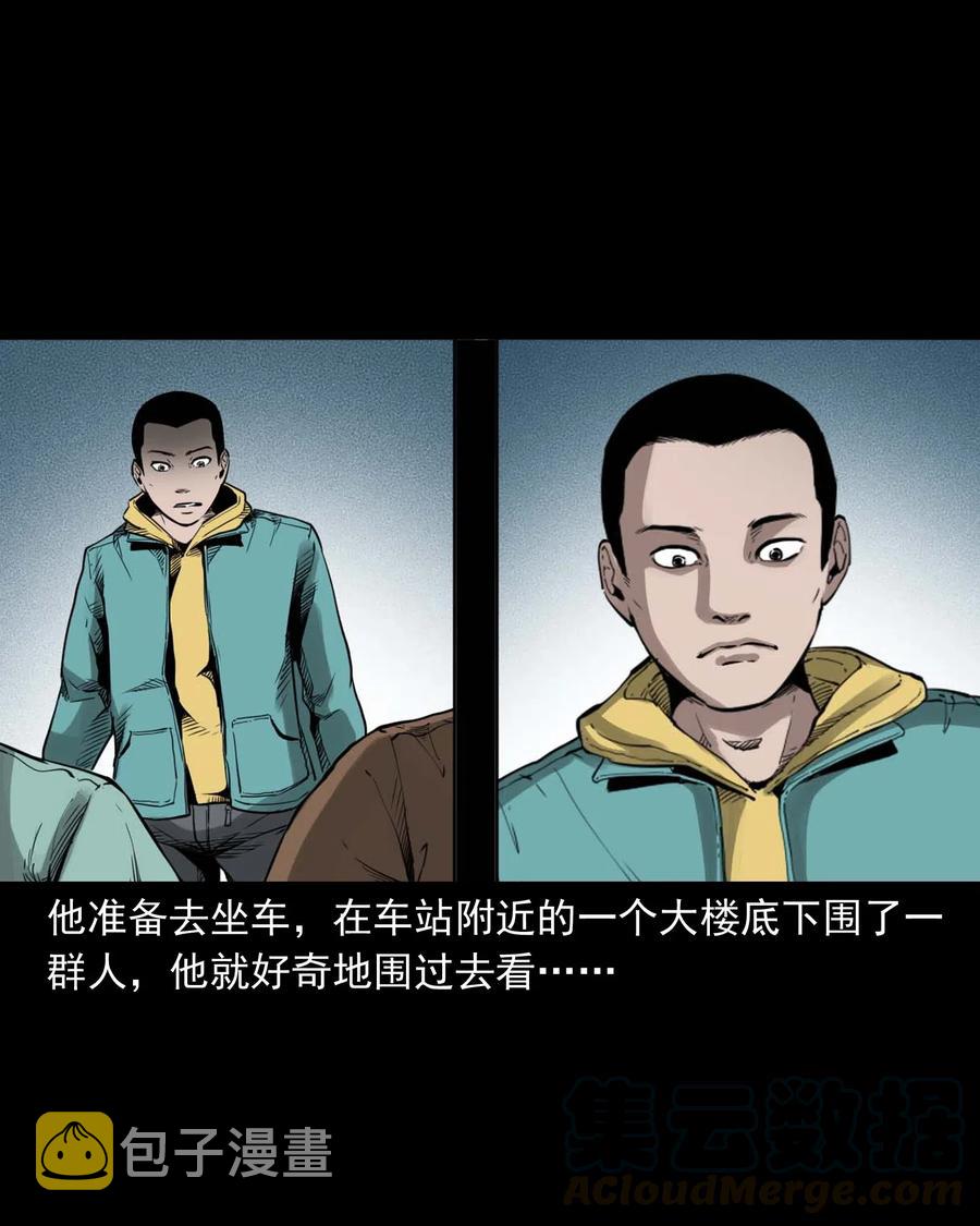 《三老爷惊奇手札》漫画最新章节491 奇怪的表哥免费下拉式在线观看章节第【40】张图片