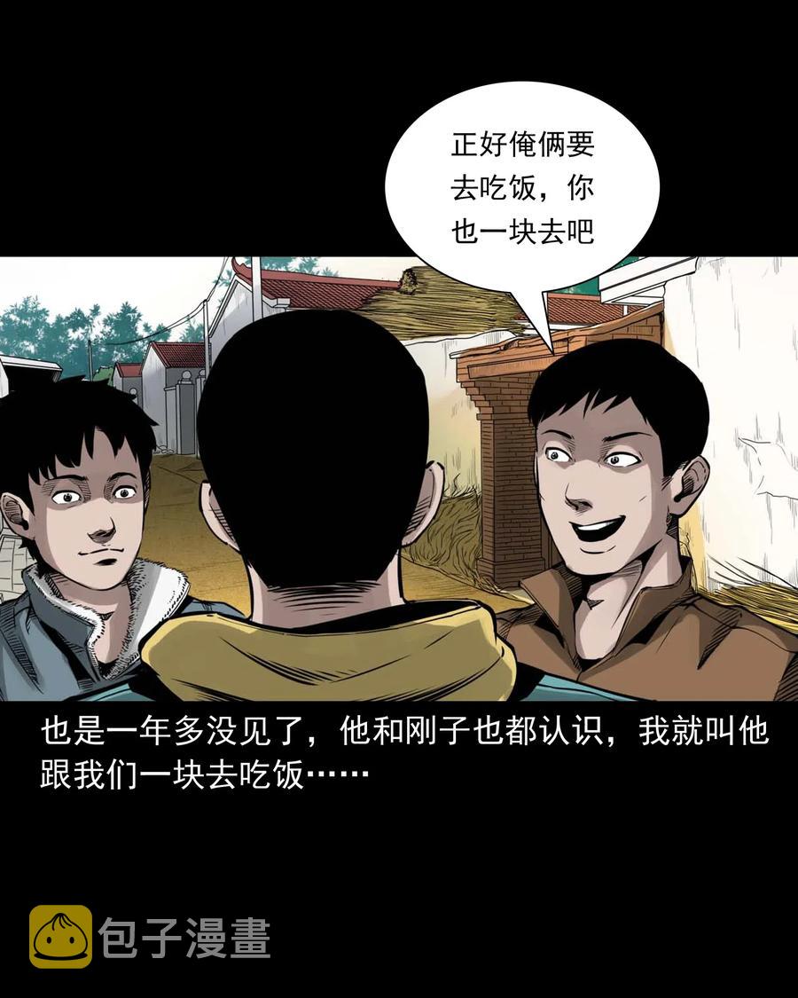 《三老爷惊奇手札》漫画最新章节491 奇怪的表哥免费下拉式在线观看章节第【6】张图片