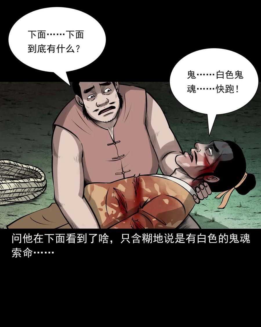 《三老爷惊奇手札》漫画最新章节492 老烟鬼84免费下拉式在线观看章节第【26】张图片