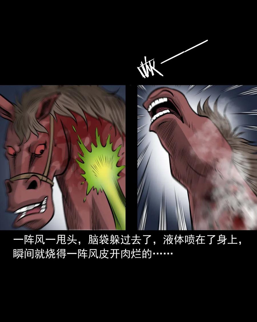 《三老爷惊奇手札》漫画最新章节492 老烟鬼84免费下拉式在线观看章节第【54】张图片