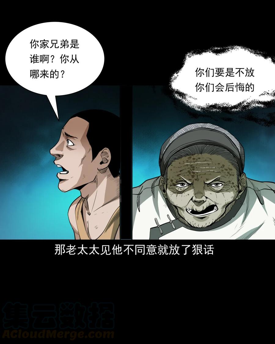 《三老爷惊奇手札》漫画最新章节493 大王八免费下拉式在线观看章节第【28】张图片