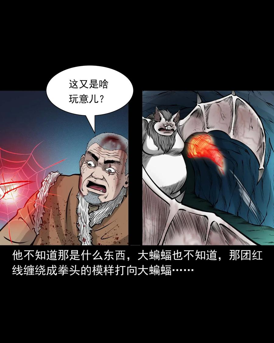 《三老爷惊奇手札》漫画最新章节494 老烟鬼85免费下拉式在线观看章节第【47】张图片