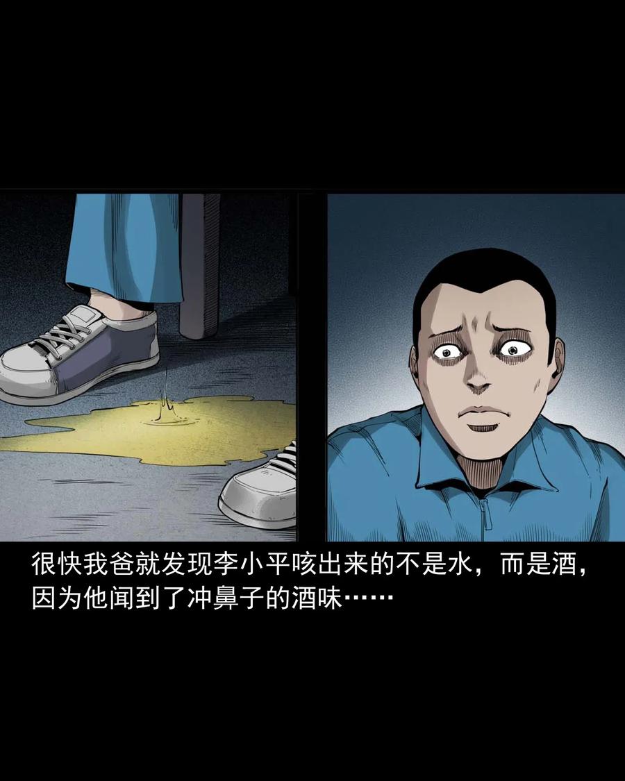 《三老爷惊奇手札》漫画最新章节495 药酒免费下拉式在线观看章节第【26】张图片