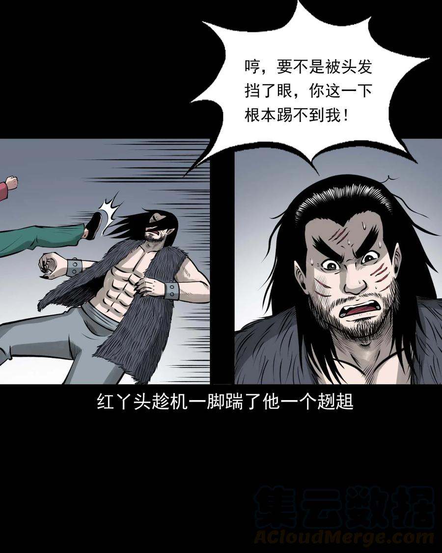 《三老爷惊奇手札》漫画最新章节496 老烟鬼86免费下拉式在线观看章节第【55】张图片