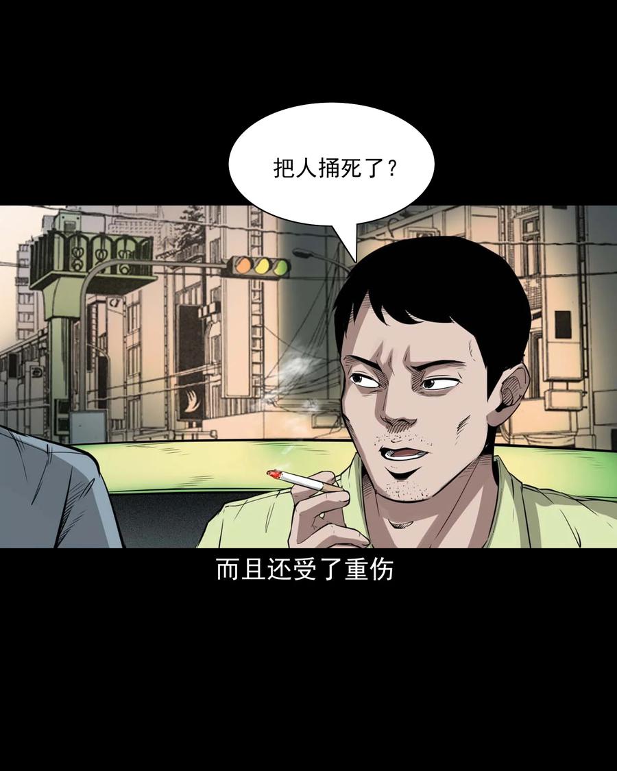 《三老爷惊奇手札》漫画最新章节497 快回家吧免费下拉式在线观看章节第【44】张图片