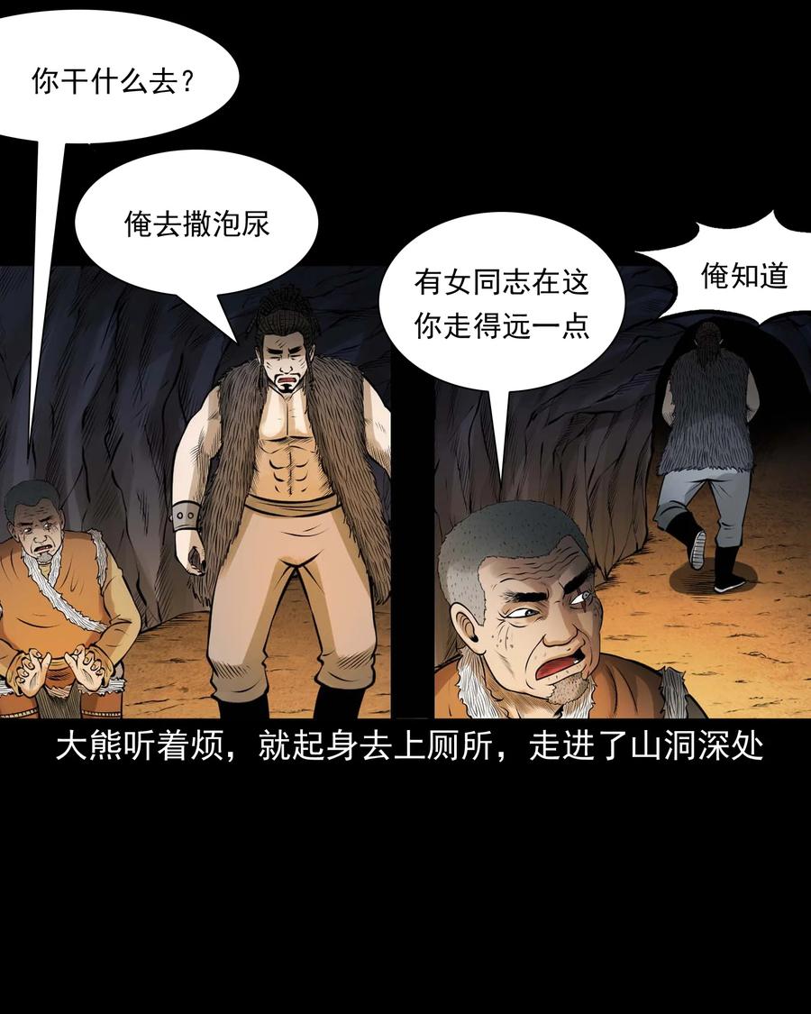 《三老爷惊奇手札》漫画最新章节498 老烟鬼87免费下拉式在线观看章节第【32】张图片