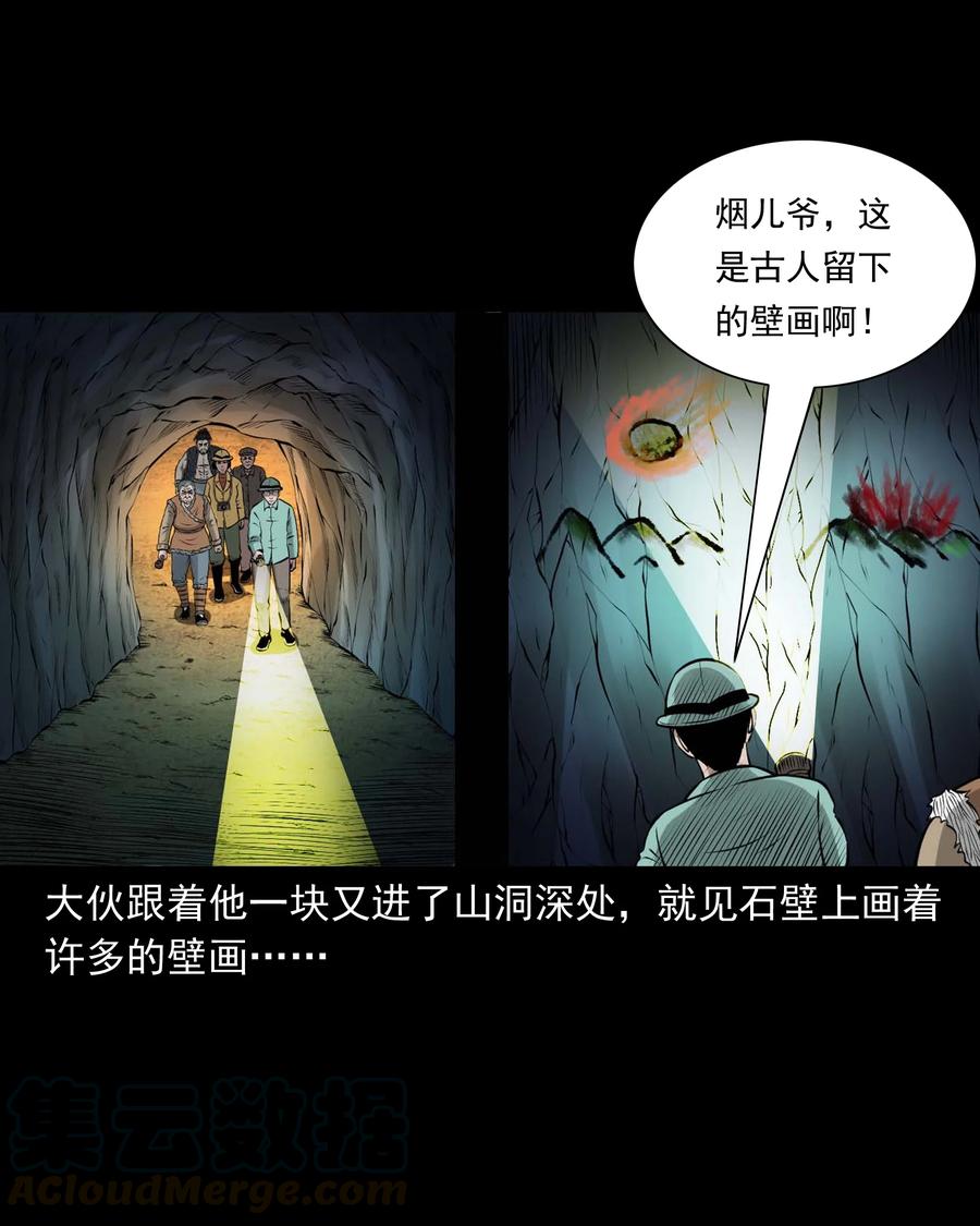 《三老爷惊奇手札》漫画最新章节498 老烟鬼87免费下拉式在线观看章节第【34】张图片