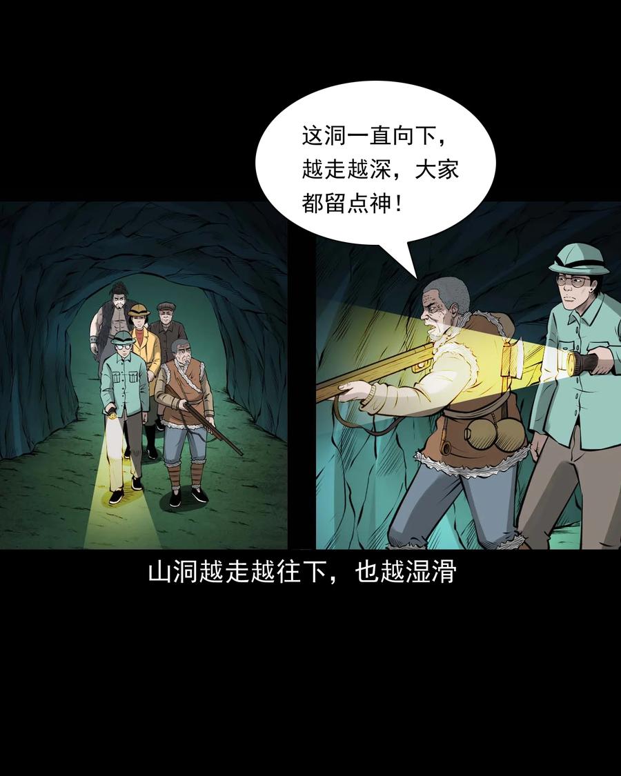 《三老爷惊奇手札》漫画最新章节498 老烟鬼87免费下拉式在线观看章节第【47】张图片