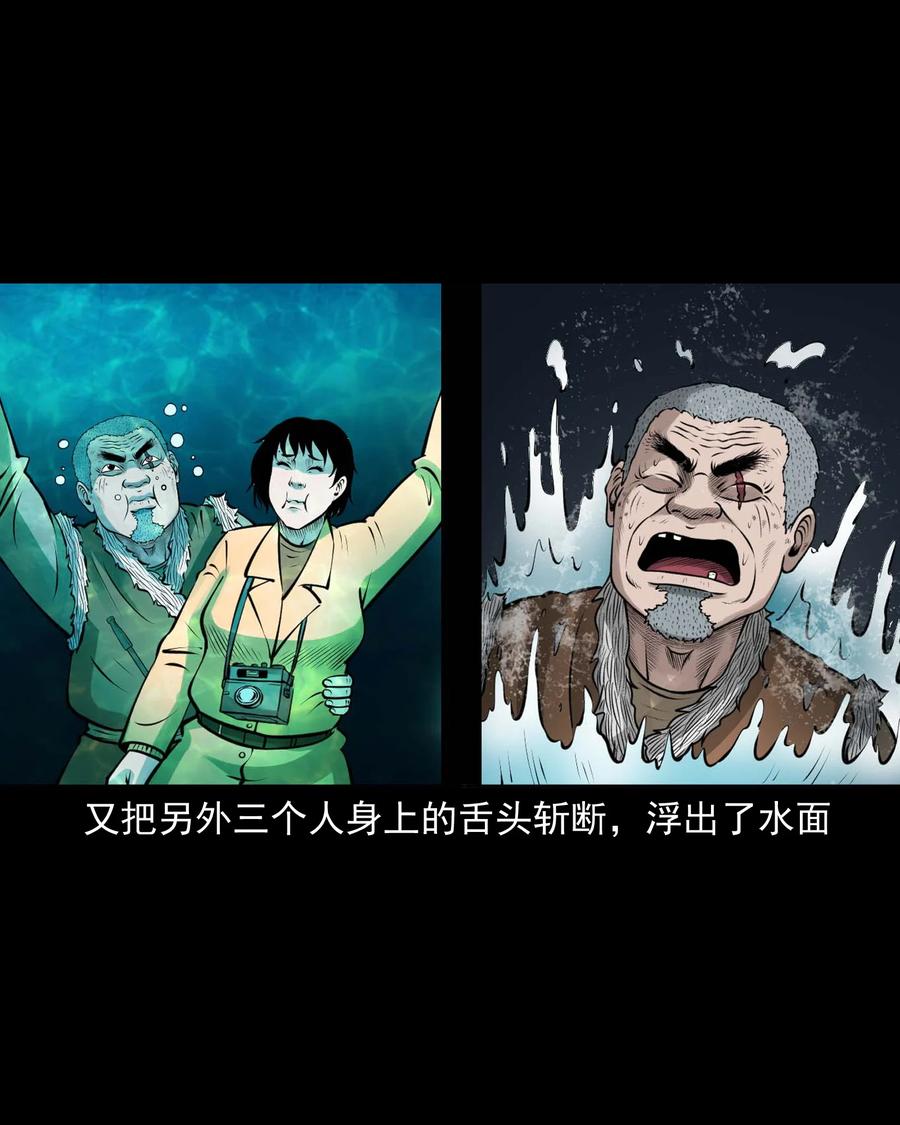 《三老爷惊奇手札》漫画最新章节498 老烟鬼87免费下拉式在线观看章节第【59】张图片