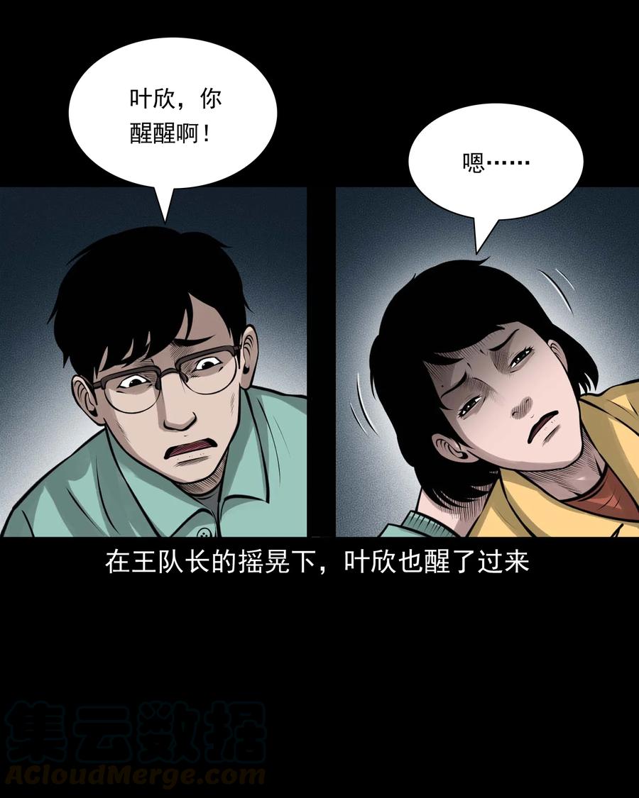 《三老爷惊奇手札》漫画最新章节498 老烟鬼87免费下拉式在线观看章节第【7】张图片