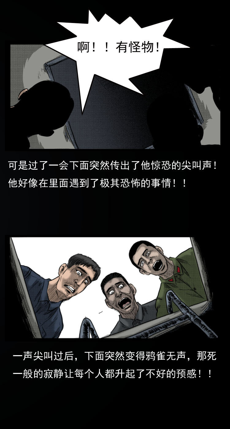 《三老爷惊奇手札》漫画最新章节6 地下空间免费下拉式在线观看章节第【18】张图片