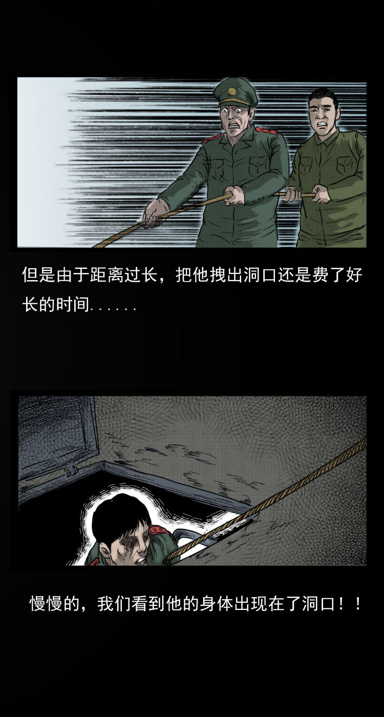 《三老爷惊奇手札》漫画最新章节6 地下空间免费下拉式在线观看章节第【24】张图片