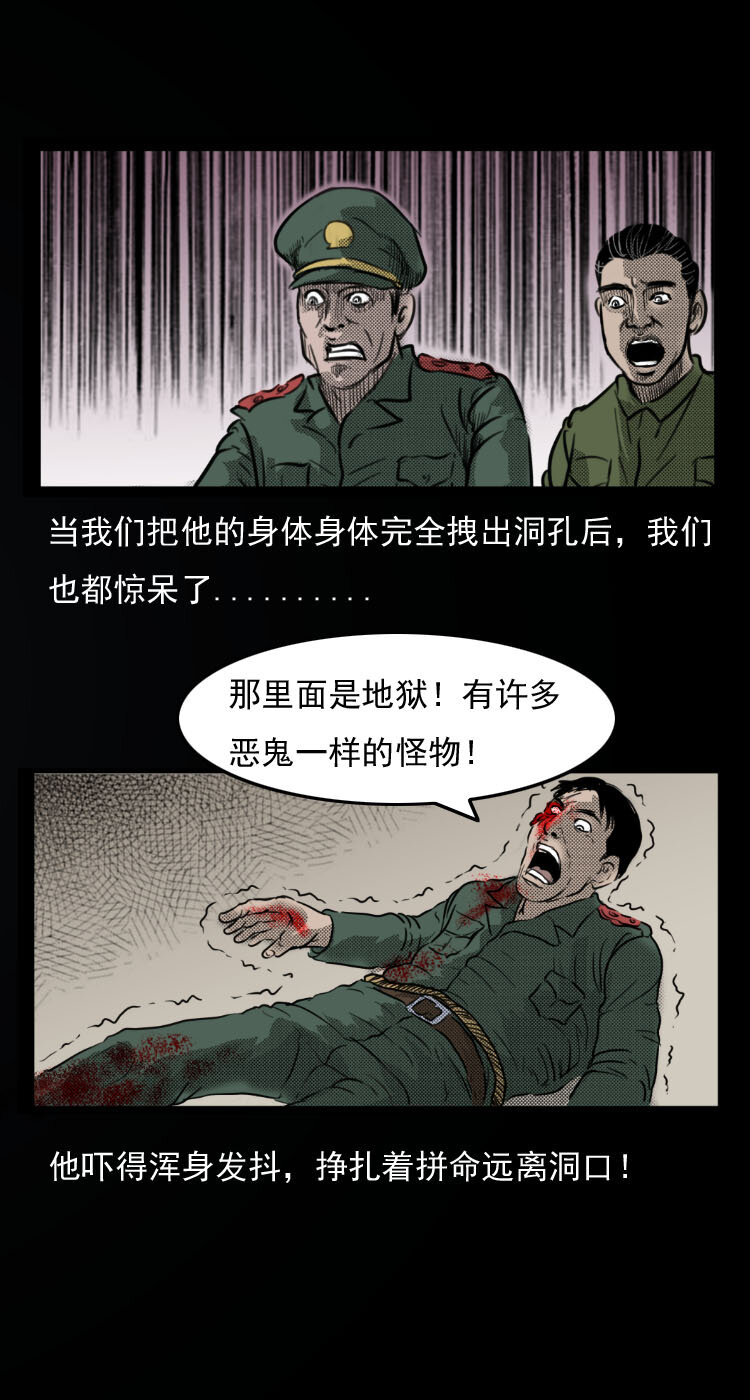 《三老爷惊奇手札》漫画最新章节6 地下空间免费下拉式在线观看章节第【26】张图片