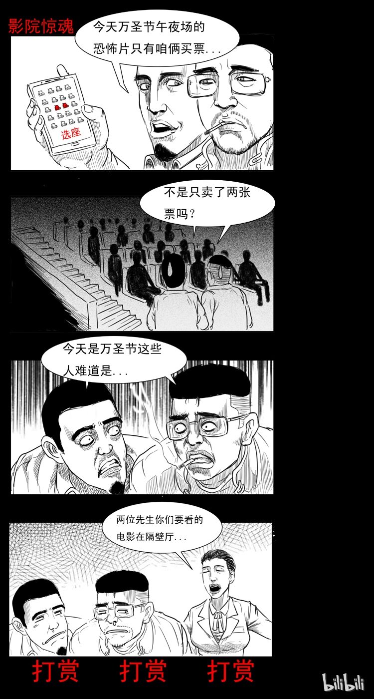 《三老爷惊奇手札》漫画最新章节6 地下空间免费下拉式在线观看章节第【32】张图片