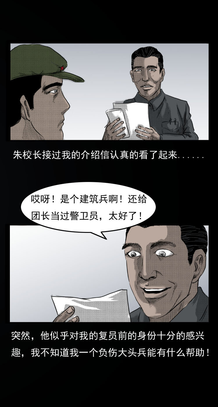 《三老爷惊奇手札》漫画最新章节6 地下空间免费下拉式在线观看章节第【7】张图片