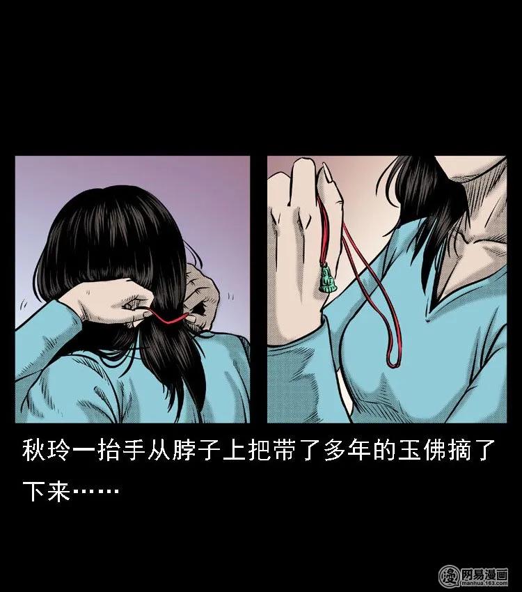 《三老爷惊奇手札》漫画最新章节51 富一刀战黄妖（上）免费下拉式在线观看章节第【14】张图片