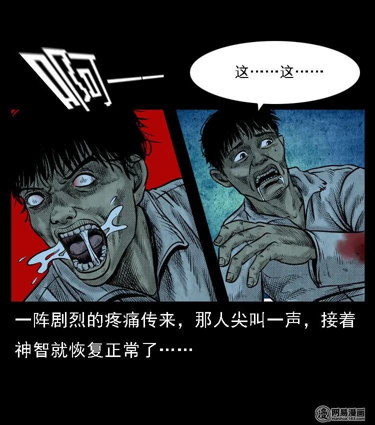 《三老爷惊奇手札》漫画最新章节51 富一刀战黄妖（上）免费下拉式在线观看章节第【63】张图片