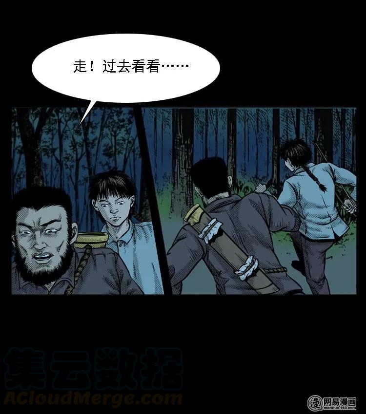 《三老爷惊奇手札》漫画最新章节51 富一刀战黄妖（上）免费下拉式在线观看章节第【65】张图片