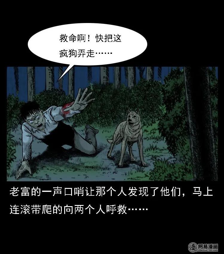 《三老爷惊奇手札》漫画最新章节51 富一刀战黄妖（上）免费下拉式在线观看章节第【66】张图片