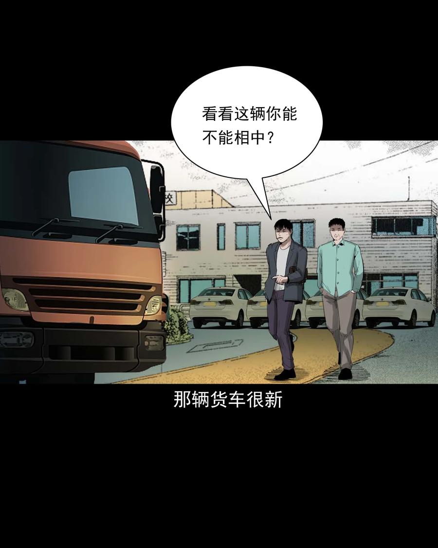 《三老爷惊奇手札》漫画最新章节499 二手车免费下拉式在线观看章节第【12】张图片