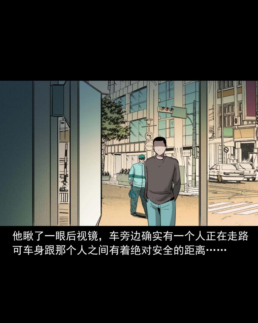 《三老爷惊奇手札》漫画最新章节499 二手车免费下拉式在线观看章节第【26】张图片