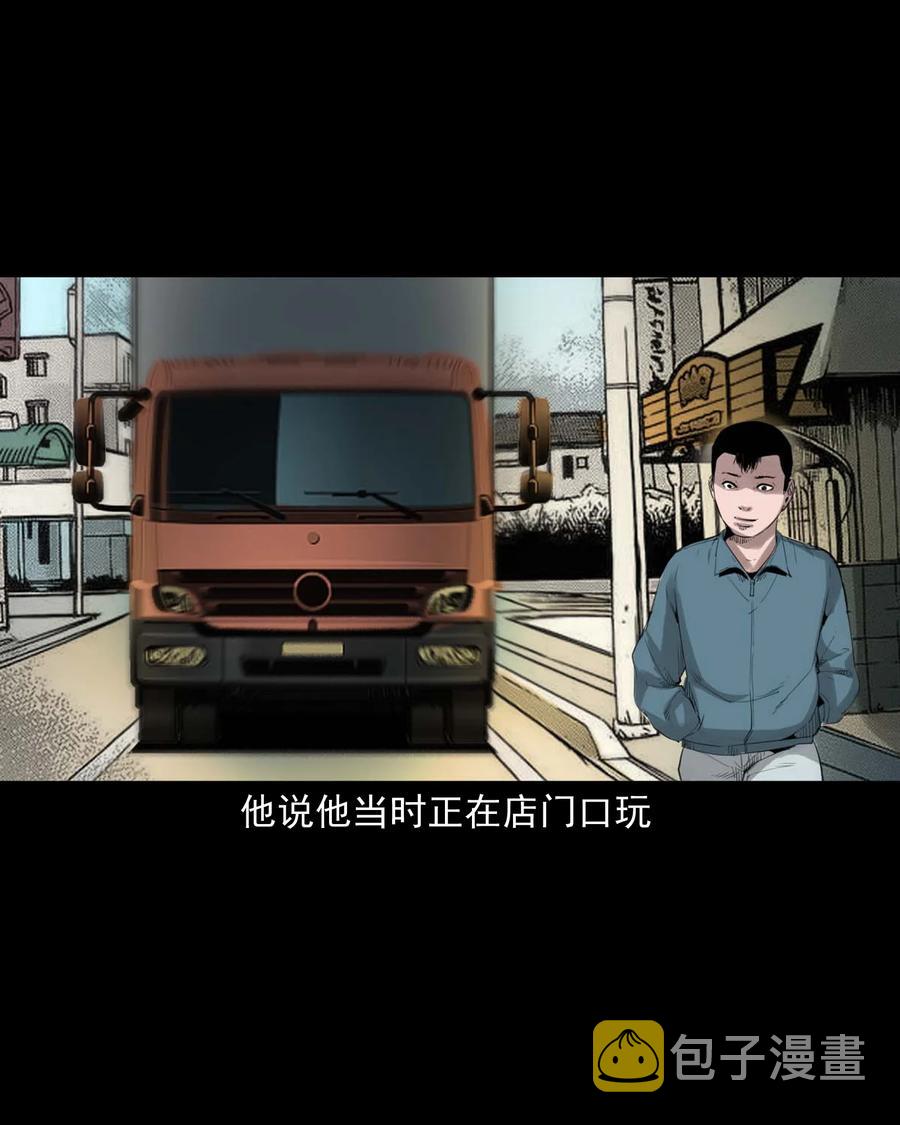 《三老爷惊奇手札》漫画最新章节499 二手车免费下拉式在线观看章节第【42】张图片