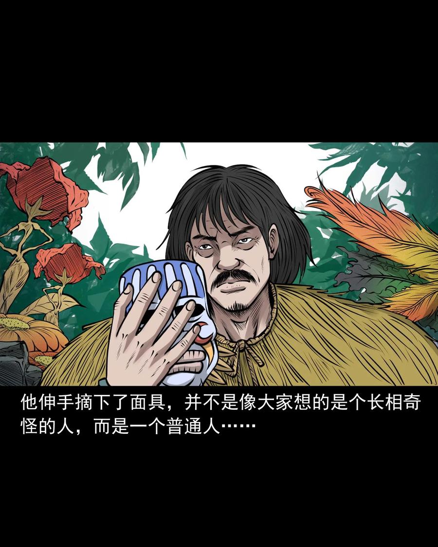 《三老爷惊奇手札》漫画最新章节500 老烟鬼88免费下拉式在线观看章节第【23】张图片