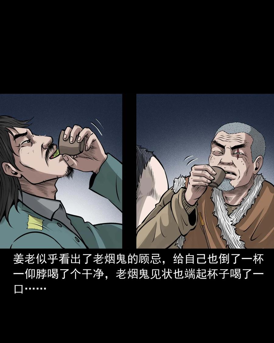 《三老爷惊奇手札》漫画最新章节500 老烟鬼88免费下拉式在线观看章节第【51】张图片