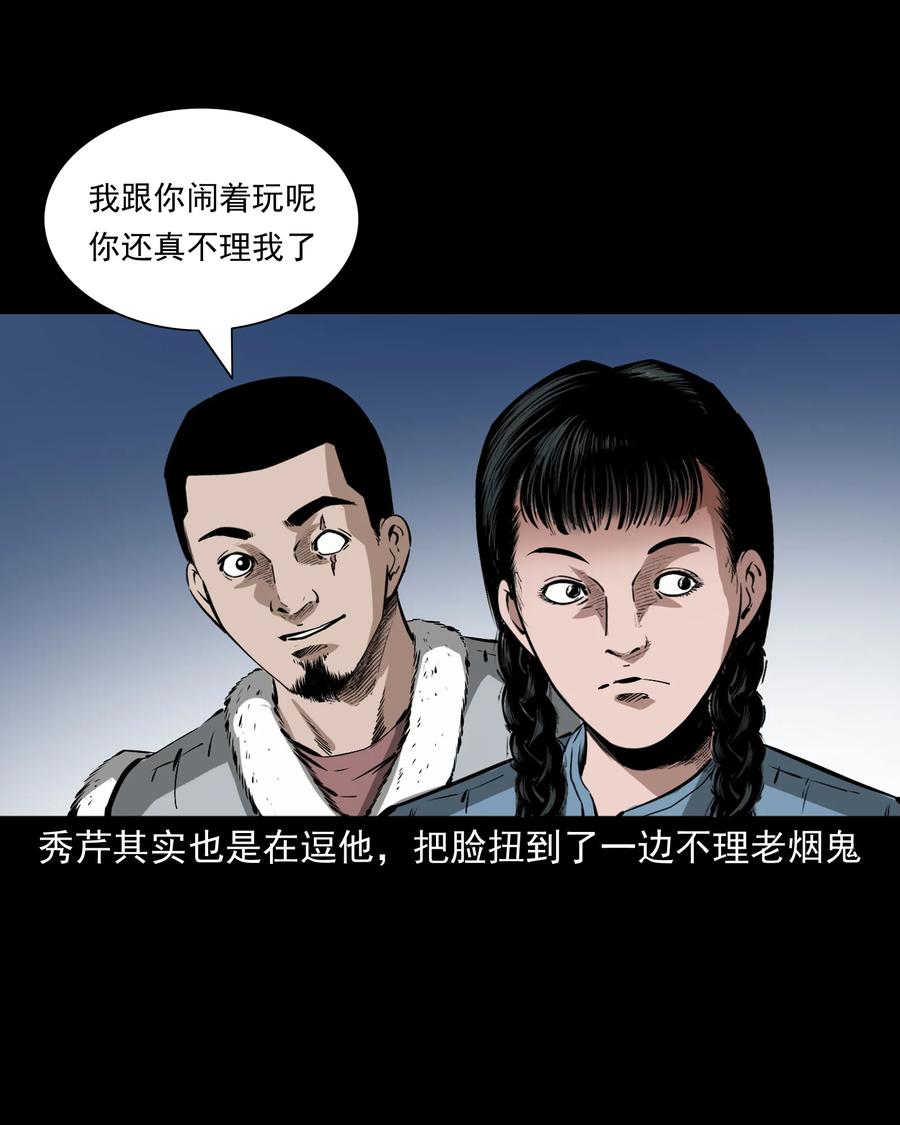 《三老爷惊奇手札》漫画最新章节501 山神传说一免费下拉式在线观看章节第【27】张图片