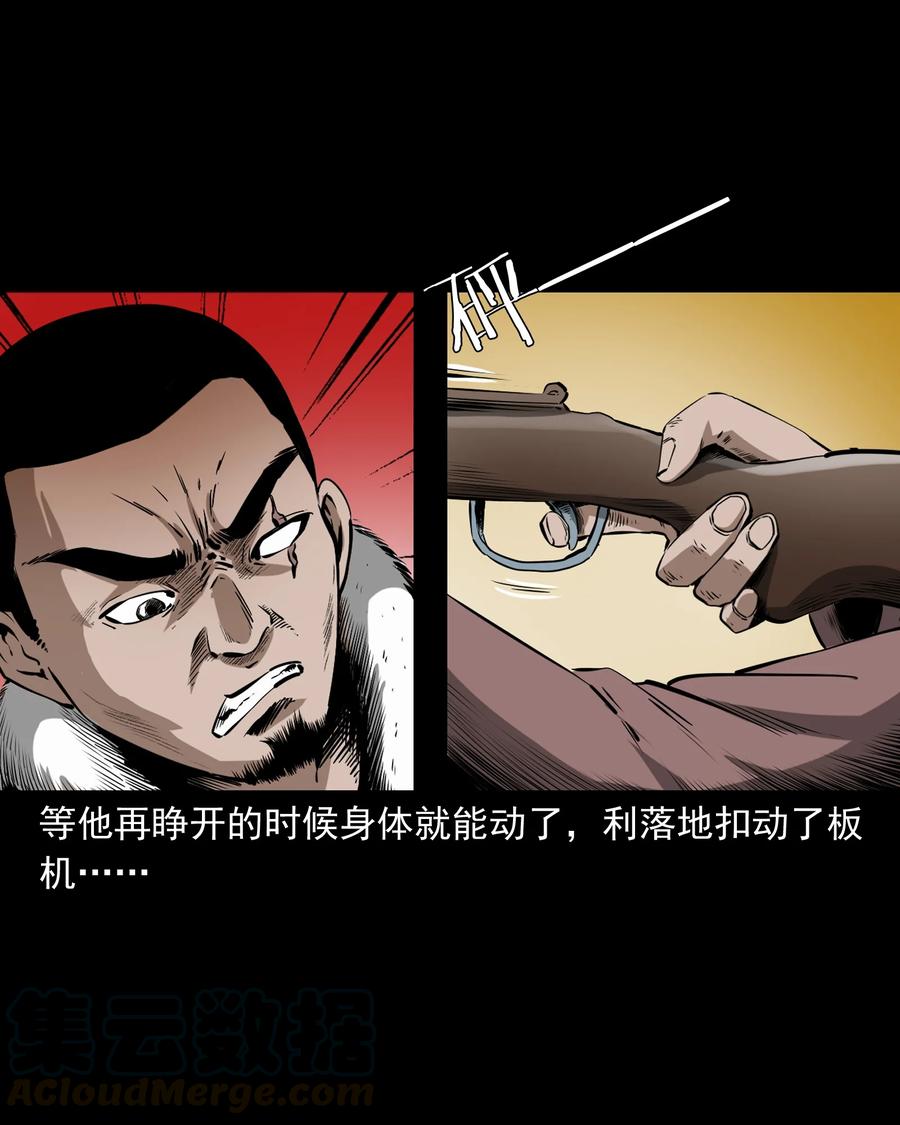 《三老爷惊奇手札》漫画最新章节501 山神传说一免费下拉式在线观看章节第【55】张图片