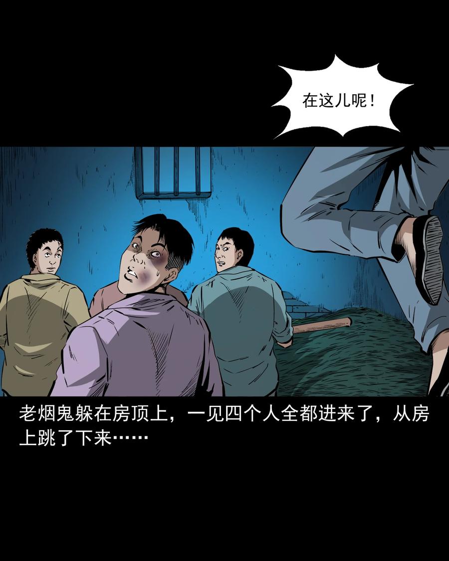 《三老爷惊奇手札》漫画最新章节502 山神传说二免费下拉式在线观看章节第【27】张图片