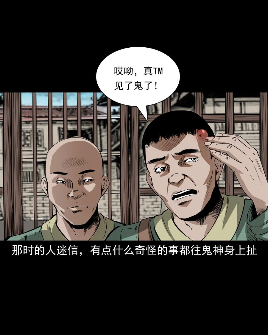 《三老爷惊奇手札》漫画最新章节503 山神传说三免费下拉式在线观看章节第【30】张图片