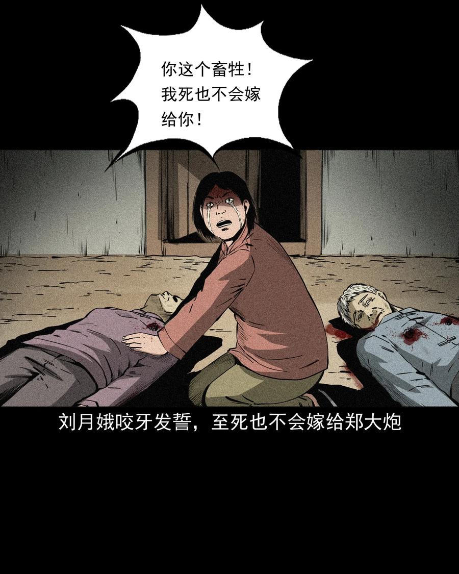 《三老爷惊奇手札》漫画最新章节503 山神传说三免费下拉式在线观看章节第【53】张图片