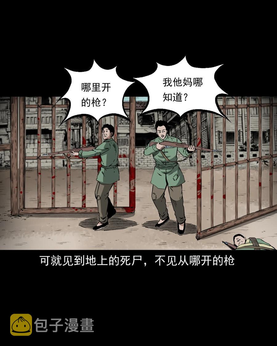 《三老爷惊奇手札》漫画最新章节504 山神传说四免费下拉式在线观看章节第【12】张图片