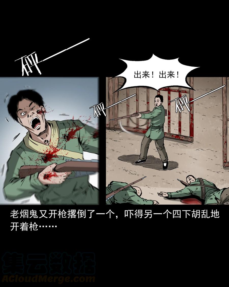 《三老爷惊奇手札》漫画最新章节504 山神传说四免费下拉式在线观看章节第【13】张图片