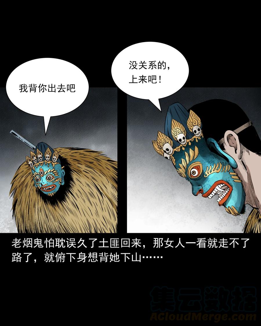 《三老爷惊奇手札》漫画最新章节504 山神传说四免费下拉式在线观看章节第【31】张图片