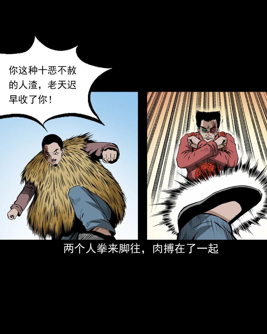 《三老爷惊奇手札》漫画最新章节505 山神传说五免费下拉式在线观看章节第【8】张图片