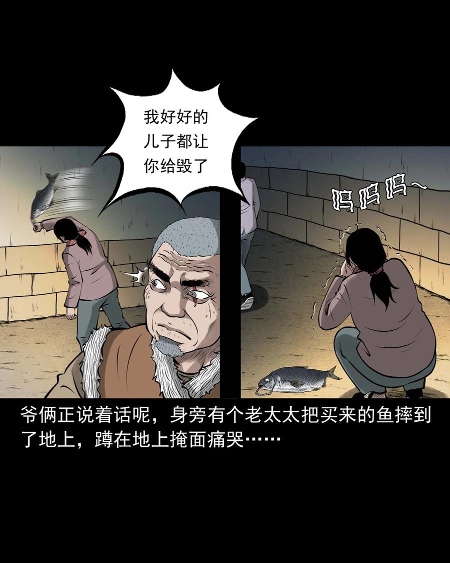 《三老爷惊奇手札》漫画最新章节506 老烟鬼89免费下拉式在线观看章节第【24】张图片