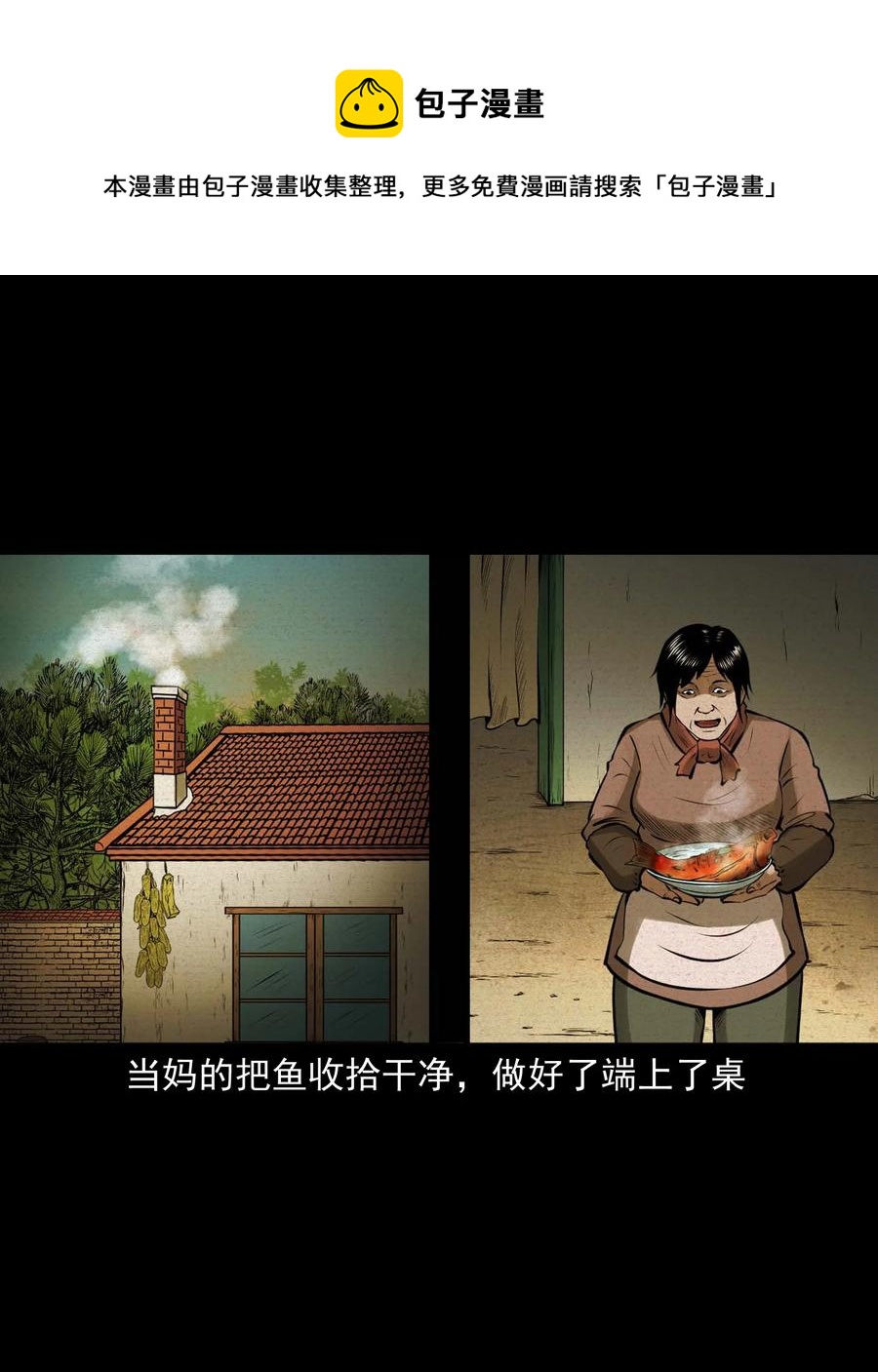 《三老爷惊奇手札》漫画最新章节506 老烟鬼89免费下拉式在线观看章节第【30】张图片