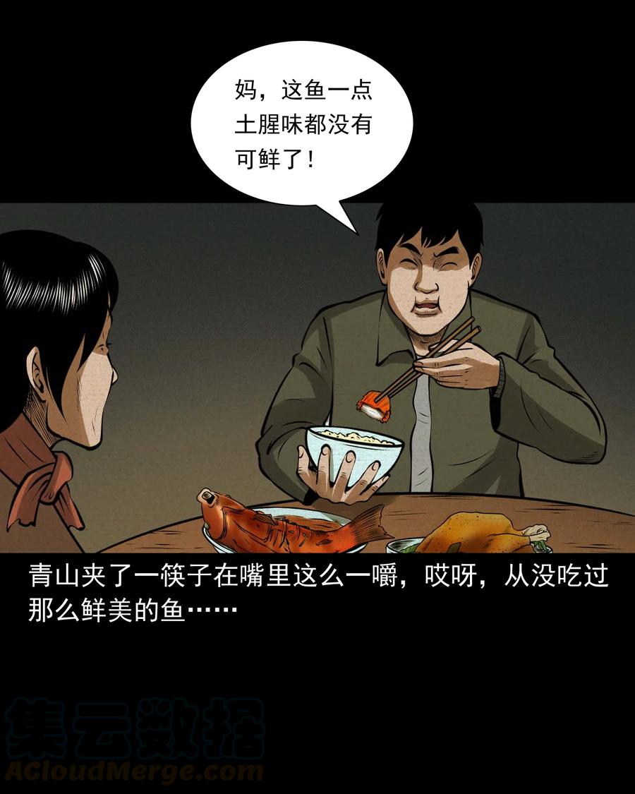 《三老爷惊奇手札》漫画最新章节506 老烟鬼89免费下拉式在线观看章节第【31】张图片