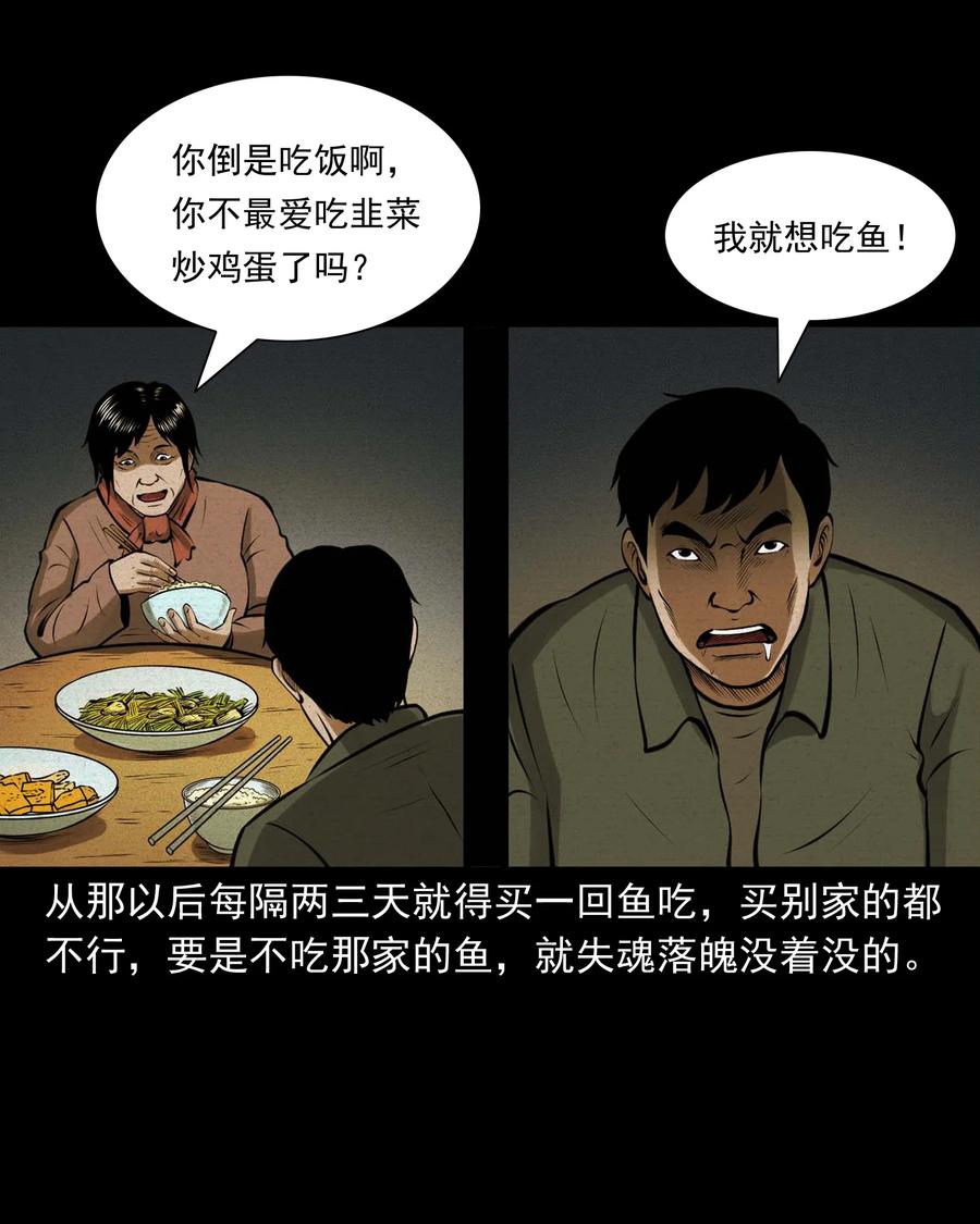 《三老爷惊奇手札》漫画最新章节506 老烟鬼89免费下拉式在线观看章节第【38】张图片