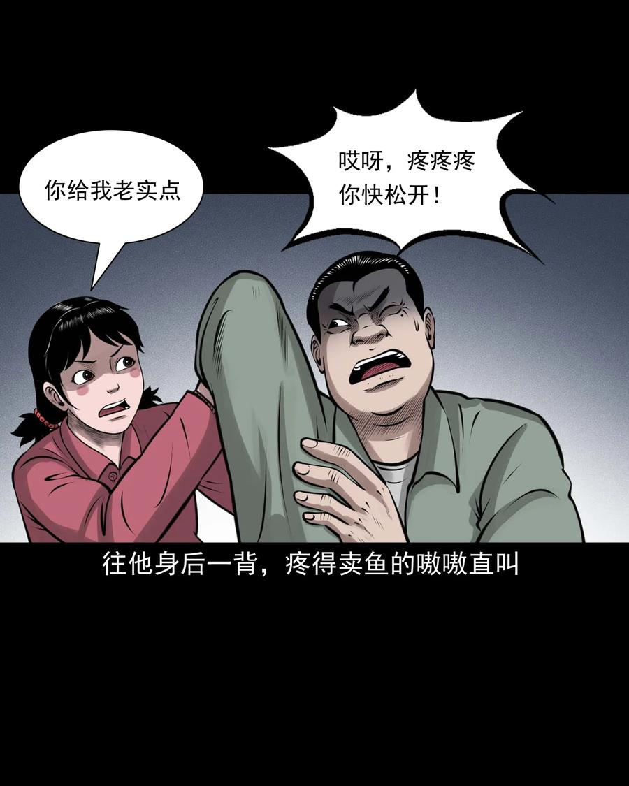 《三老爷惊奇手札》漫画最新章节506 老烟鬼89免费下拉式在线观看章节第【63】张图片