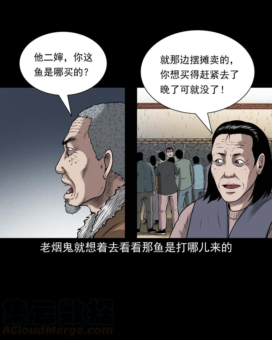 《三老爷惊奇手札》漫画最新章节506 老烟鬼89免费下拉式在线观看章节第【7】张图片