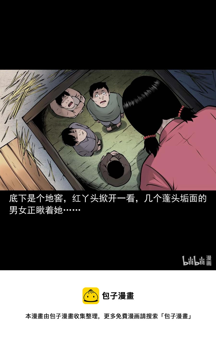 《三老爷惊奇手札》漫画最新章节506 老烟鬼89免费下拉式在线观看章节第【80】张图片